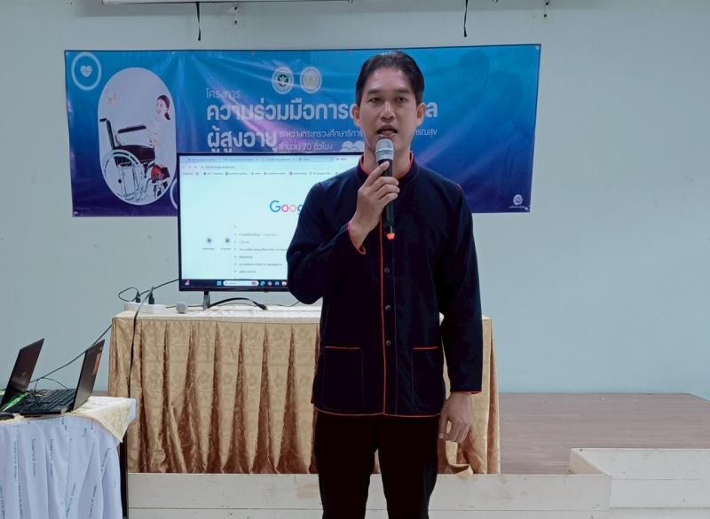 4. โครงการความร่วมมือการผลิตผู้ดูแลผู้สูงอายุ