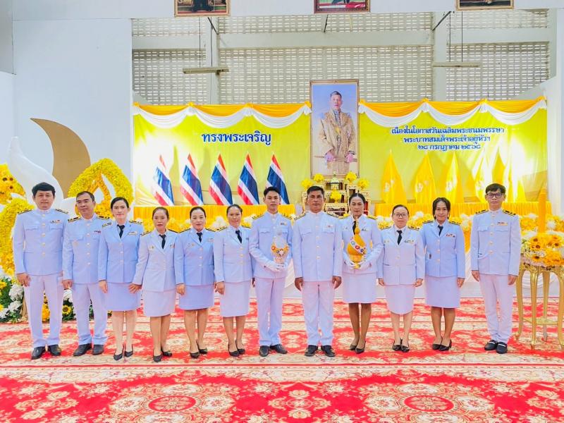 4. ร่วมพิธีวันเฉลิมพระชนมพรรษา 28 กรกฎาคม 2568