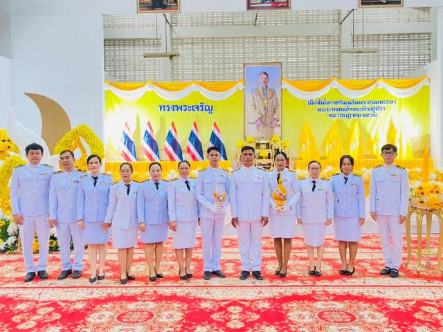 4. ร่วมพิธีวันเฉลิมพระชนมพรรษา 28 กรกฎาคม 2568