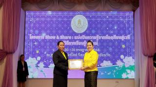 46. โครงการ Show&Share : แบ่งปันความรู้จากห้องเรียนสู่เวที สู่วิถีการเรียนรู้ยุคใหม่