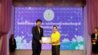 47. โครงการ Show&Share : แบ่งปันความรู้จากห้องเรียนสู่เวที สู่วิถีการเรียนรู้ยุคใหม่