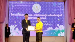48. โครงการ Show&Share : แบ่งปันความรู้จากห้องเรียนสู่เวที สู่วิถีการเรียนรู้ยุคใหม่