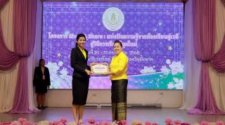 50. โครงการ Show&Share : แบ่งปันความรู้จากห้องเรียนสู่เวที สู่วิถีการเรียนรู้ยุคใหม่