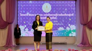 51. โครงการ Show&Share : แบ่งปันความรู้จากห้องเรียนสู่เวที สู่วิถีการเรียนรู้ยุคใหม่