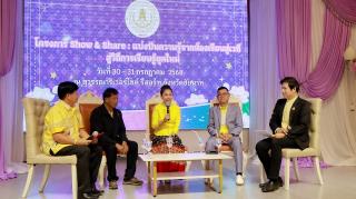 62. โครงการ Show&Share : แบ่งปันความรู้จากห้องเรียนสู่เวที สู่วิถีการเรียนรู้ยุคใหม่