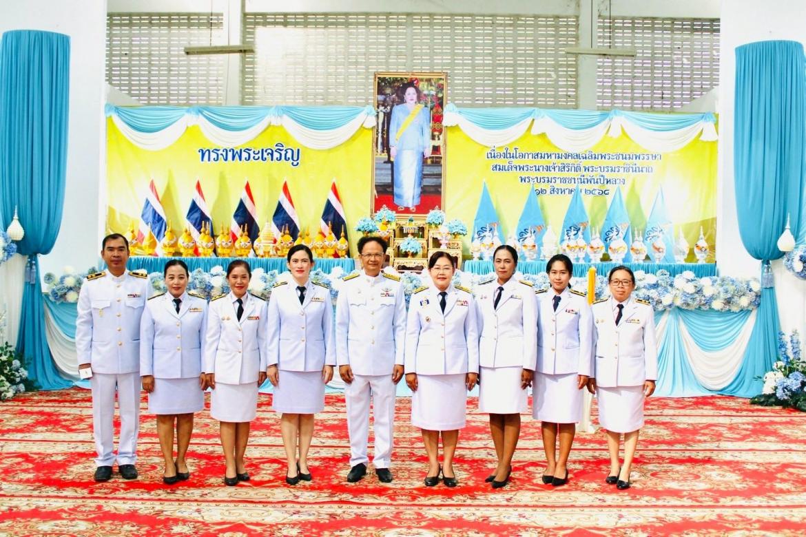 ร่วมกิจกรรม 12 สิงหาคม 2568 วันแม่แห่งชาติ