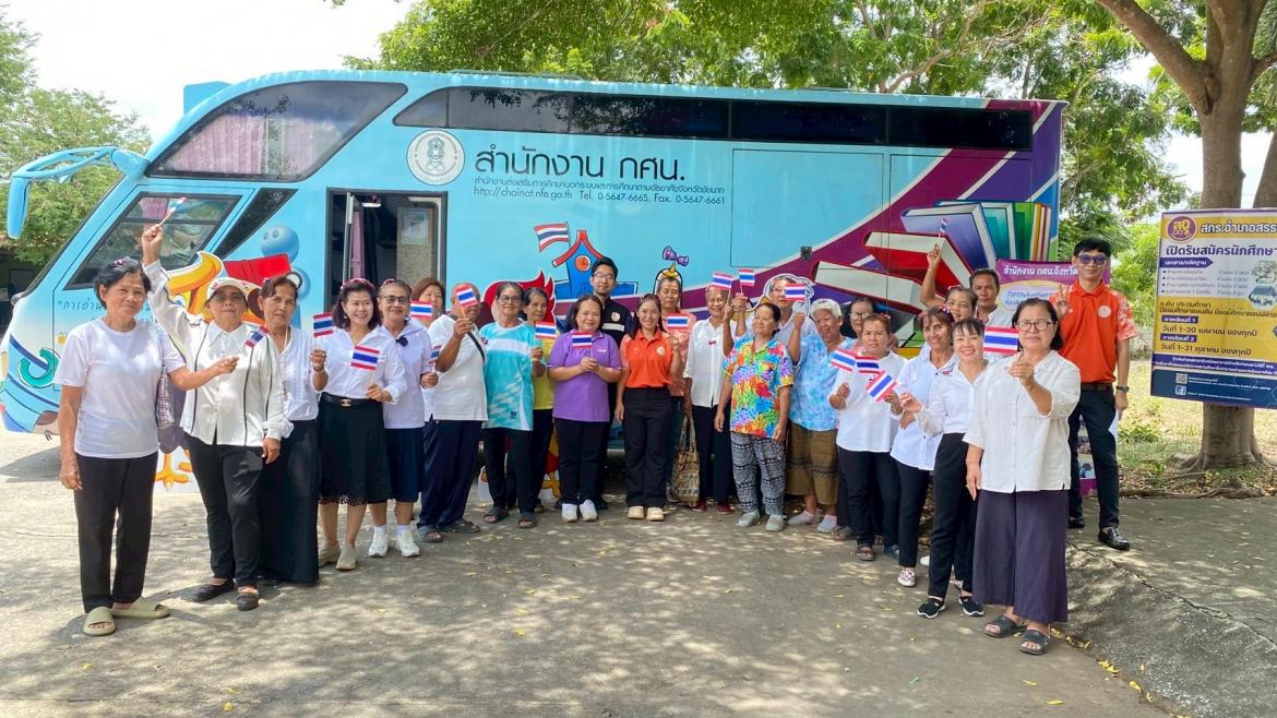 ส่งเสริมการอ่านและการเรียนรู้ตลอดชีวิต