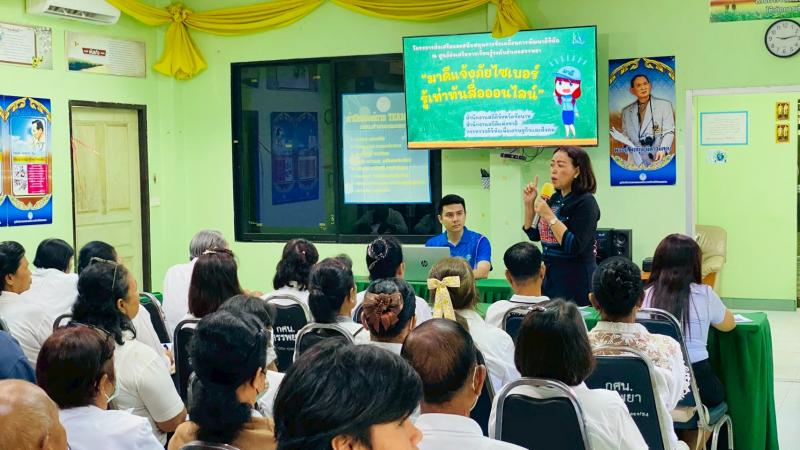 4. โครงการรู้เท่าทันสื่อออนไลน์