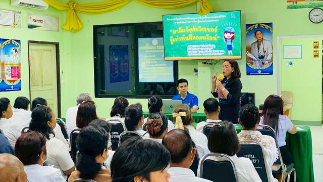 3. โครงการรู้เท่าทันสื่อออนไลน์