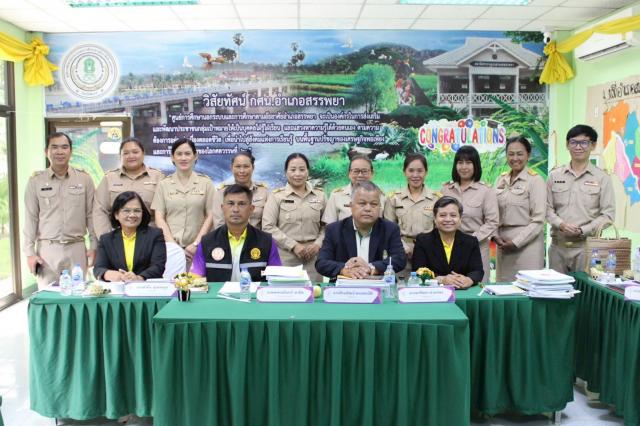 การประเมินพนักงานราชการ