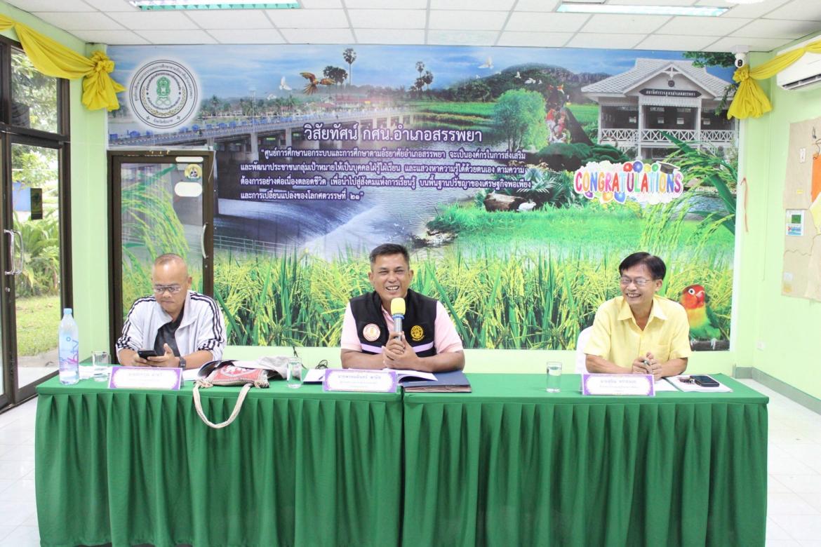 การประเมินข้าราชการ