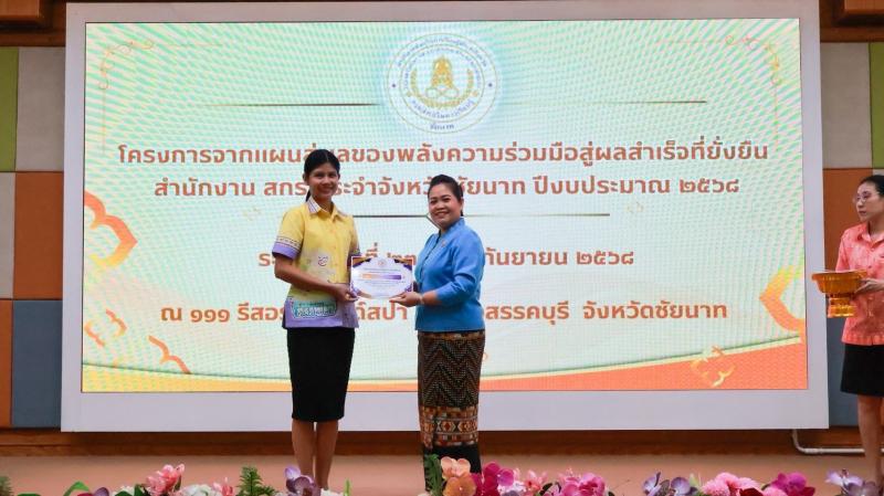 4. เข้าร่วมโครงการ &ldquo;จากแผนสู่ผลของพลังความร่วมมือสู่ผลสำเร็จที่ยั่งยืน&rdquo;