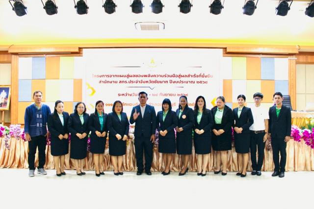 เข้าร่วมโครงการ “จากแผนสู่ผลของพลังความร่วมมือสู่ผลสำเร็จที่ยั่งยืน”