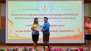 6. เข้าร่วมโครงการ “จากแผนสู่ผลของพลังความร่วมมือสู่ผลสำเร็จที่ยั่งยืน”