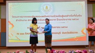 7. เข้าร่วมโครงการ “จากแผนสู่ผลของพลังความร่วมมือสู่ผลสำเร็จที่ยั่งยืน”