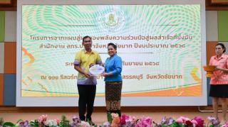 11. เข้าร่วมโครงการ “จากแผนสู่ผลของพลังความร่วมมือสู่ผลสำเร็จที่ยั่งยืน”