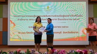 13. เข้าร่วมโครงการ “จากแผนสู่ผลของพลังความร่วมมือสู่ผลสำเร็จที่ยั่งยืน”