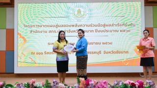 14. เข้าร่วมโครงการ “จากแผนสู่ผลของพลังความร่วมมือสู่ผลสำเร็จที่ยั่งยืน”