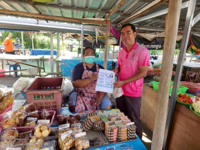 3. &ldquo;สกร.อาสา พาใช้แอปพลิเคชัน&rdquo;