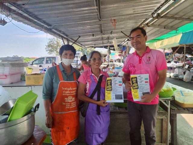 4. “สกร.อาสา พาใช้แอปพลิเคชัน”