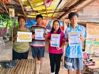 1. “สกร.อาสา พาใช้แอปพลิเคชัน”