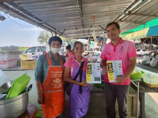 4. “สกร.อาสา พาใช้แอปพลิเคชัน”