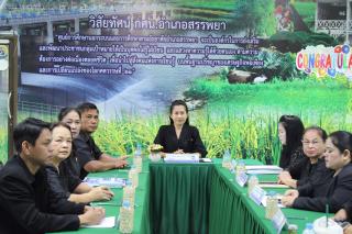 2. ศูนย์ส่งเสริมการเรียนรู้ระดับอำเภอสรรพยาเข้ารับการตรวจสอบภายใน