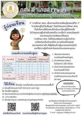 2. การปฐมนิเทศนักศึกษา ภาคเรียนที่ 2 ปีการศึกษา 2568