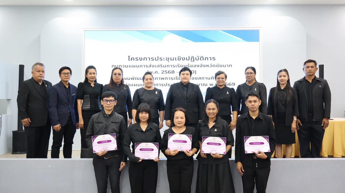 การประชุมเชิงปฏิบัติการ