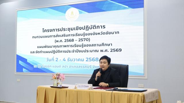 1. การประชุมเชิงปฏิบัติการ