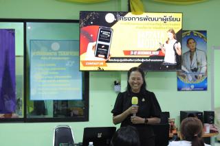 14. โครงการพัฒนาผู้เรียนการใช้โปรแกรมระบบช่วยเหลือผู้เรียนรายบุคคลตามนโยบาย &ldquo;เรียนได้ทุกที่ ทุกเวลา&rdquo; รุ่นที่ 1