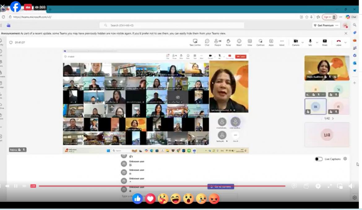 เข้าร่วมการประชุมชี้แจงการดำเนินงานหนังสือชุมชน ปีงบประมาณ พ.ศ. 2569 รูปแบบออนไลน์