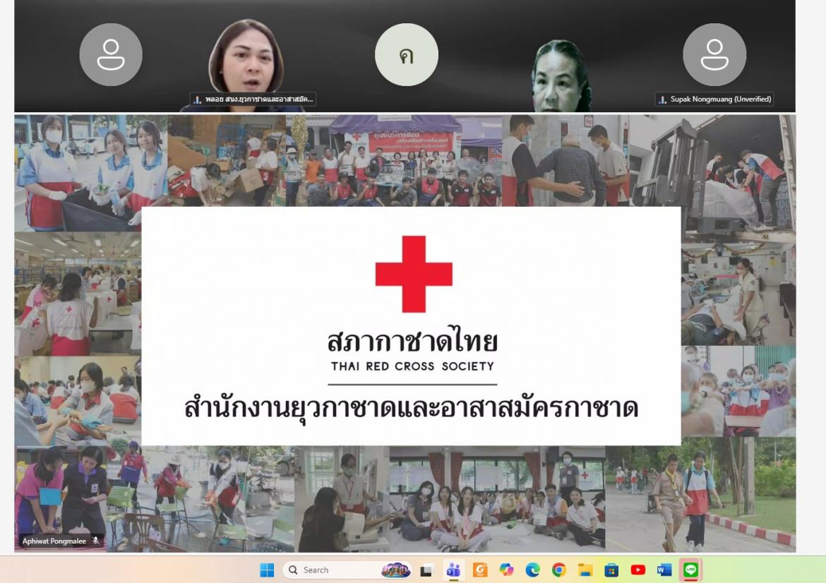 ประชุมเพื่อรายงานผลการดำเนินงานของชมรมอาสายุวกาชาด  ประจำปี 2568