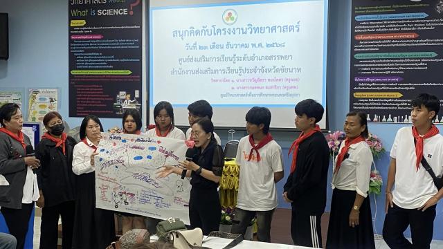 2. โครงการพัฒนาผู้เรียน การเรียนรู้การจัดทำโครงงานวิทยาศาสตร์ ในรูปแบบ STEM Education