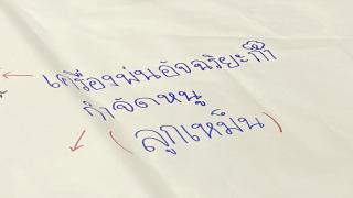 8. โครงการพัฒนาผู้เรียน การเรียนรู้การจัดทำโครงงานวิทยาศาสตร์ ในรูปแบบ STEM Education