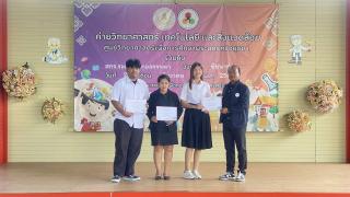 18. โครงการพัฒนาผู้เรียน การเรียนรู้การจัดทำโครงงานวิทยาศาสตร์ ในรูปแบบ STEM Education