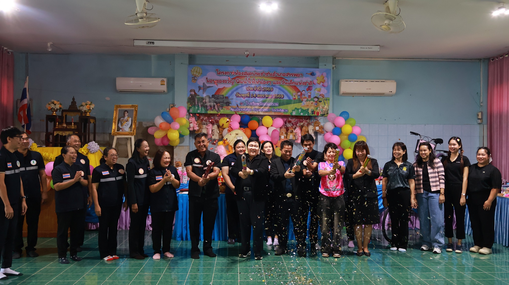 โครงการมอบของขวัญ  ปันน้ำใจให้น้องๆ และวันเด็กแห่งชาติ