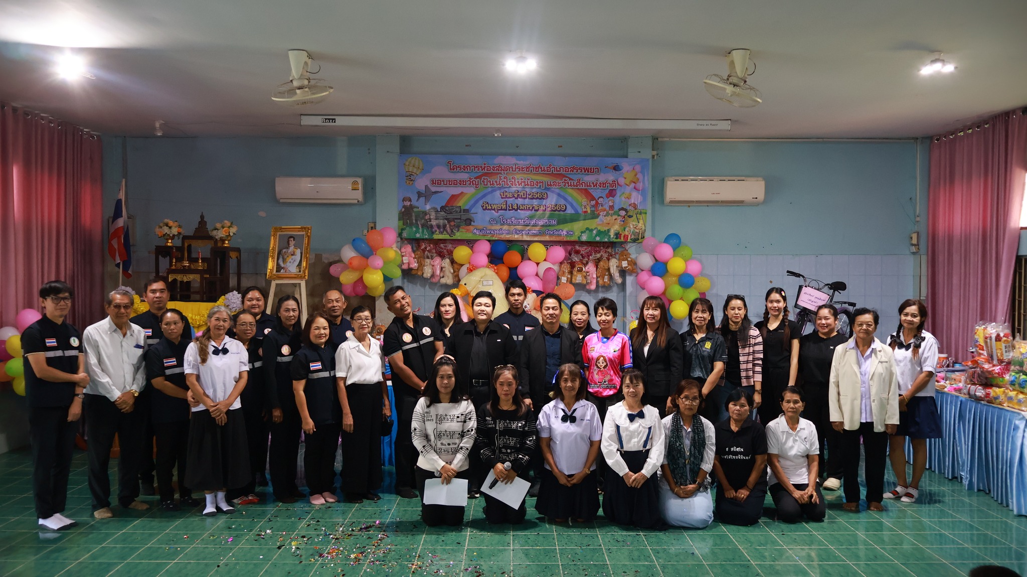 โครงการมอบของขวัญ  ปันน้ำใจให้น้องๆ และวันเด็กแห่งชาติ