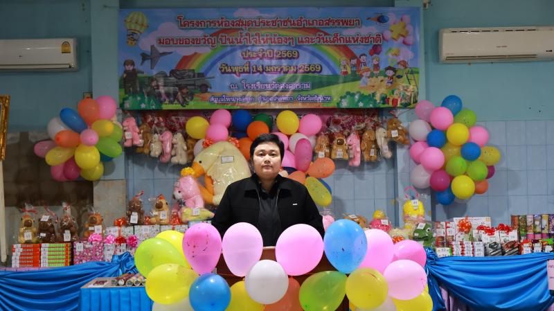 1. โครงการมอบของขวัญ ปันน้ำใจให้น้องๆ และวันเด็กแห่งชาติ