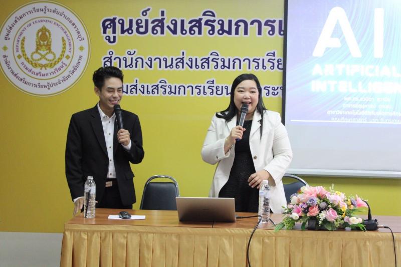 2. โครงการยกระดับศักยภาพครูยุคใหม่ด้วย AI