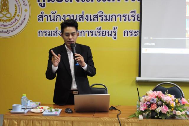 4. โครงการยกระดับศักยภาพครูยุคใหม่ด้วย AI