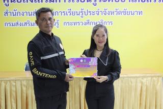 13. โครงการยกระดับศักยภาพครูยุคใหม่ด้วย AI