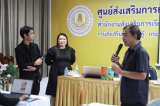 18. โครงการยกระดับศักยภาพครูยุคใหม่ด้วย AI