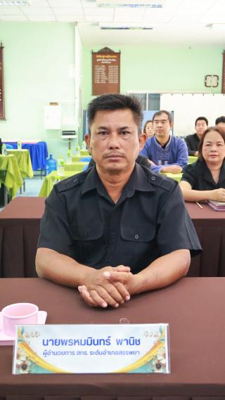 24. โครงการประชุมเชิงปฏิบัติการสร้างเครื่องมือวัดผล