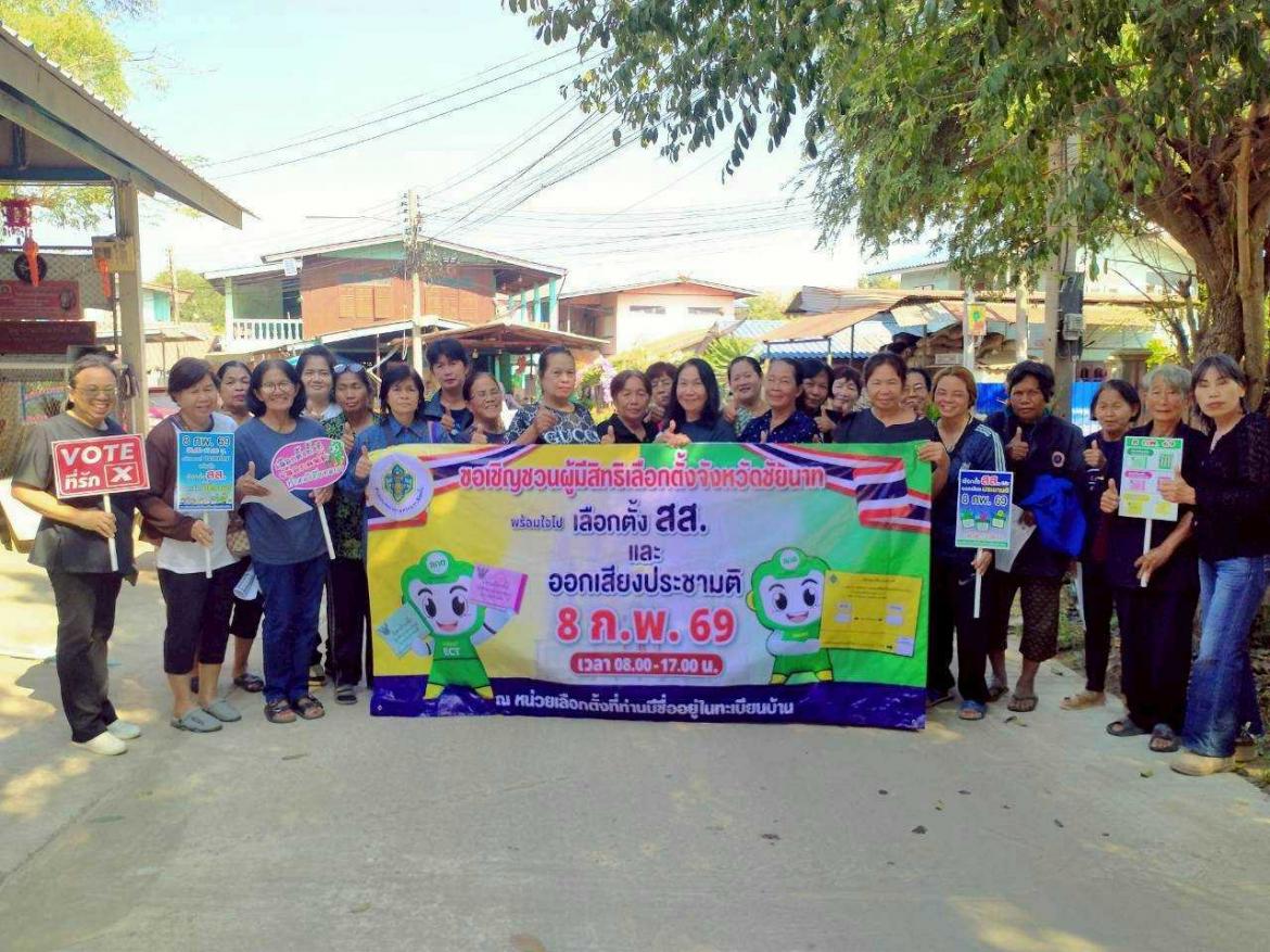 รณรงค์การใช้สิทธิ์เลือกตั้งสมาชิกสภาผู้แทนราษฎร และการออกเสียงประชามติ