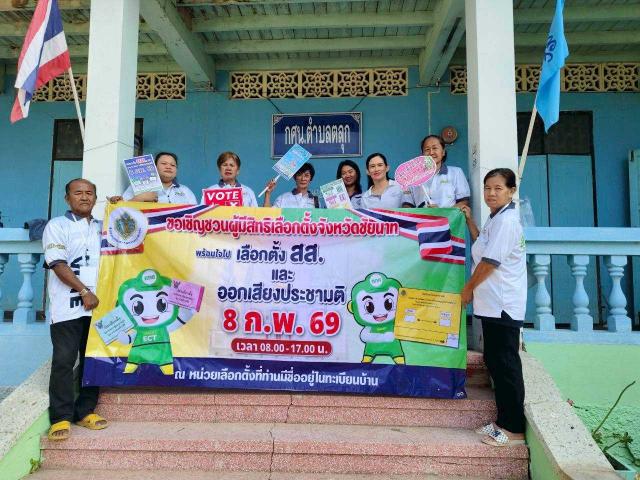 4. การรณรงค์การใช้สิทธิ์เลือกตั้งสมาชิกสภาผู้แทนราษฎร และการออกเสียงประชามติ