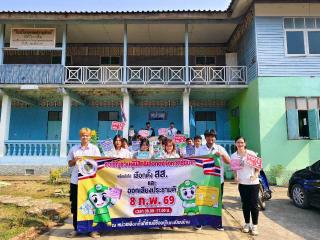 3. รณรงค์การใช้สิทธิ์เลือกตั้งสมาชิกสภาผู้แทนราษฎร และการออกเสียงประชามติ