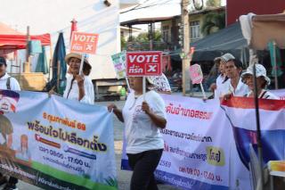 14. รณรงค์การใช้สิทธิ์เลือกตั้งสมาชิกสภาผู้แทนราษฎร และการออกเสียงประชามติ