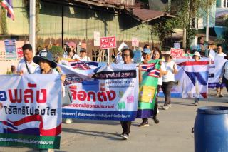 15. รณรงค์การใช้สิทธิ์เลือกตั้งสมาชิกสภาผู้แทนราษฎร และการออกเสียงประชามติ