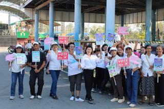 20. รณรงค์การใช้สิทธิ์เลือกตั้งสมาชิกสภาผู้แทนราษฎร และการออกเสียงประชามติ